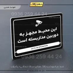 نشانگر مولتی لیزری این محیط مجهز به دوربین مداربسته است - Image 17